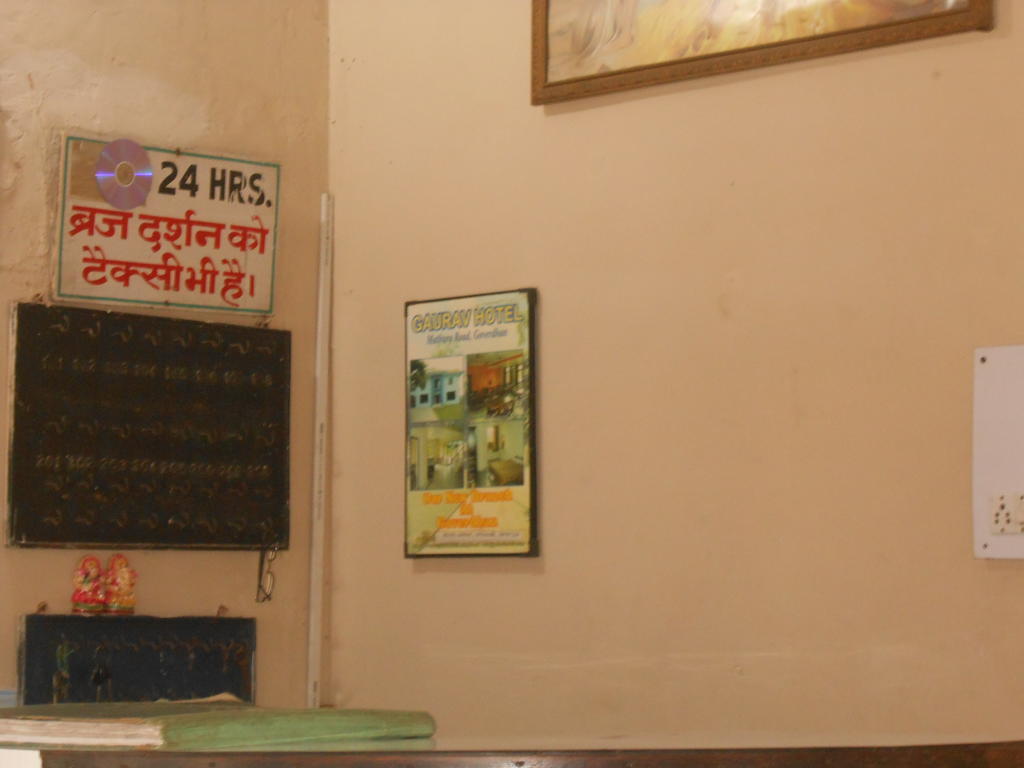 Gaurav Guest House Mathura Exterior foto